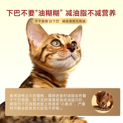 新品【白下巴酥芯粮】24H出油率直降87%  内嵌油脂工艺 干爽颗粒 助力减少黑下巴 油下巴 68%鲜肉添加 30天助力改善软便 双乳营养 助力提免疫 商品图1