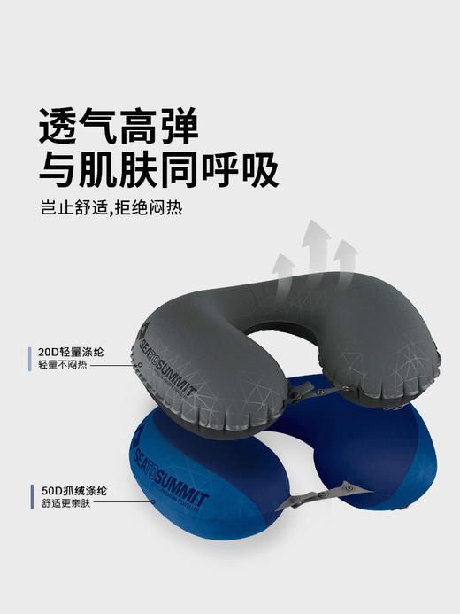 seatosummit充气u型枕 便携旅行枕头飞机睡觉神器护颈枕出行u形枕 商品图1