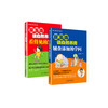 《辅食添加的学问》+《看得见的发育》（崔玉涛谈自然养育）共2册 商品缩略图0