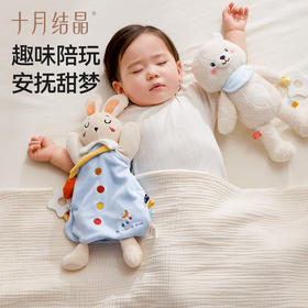 宝宝睡觉防惊跳安抚玩偶阿贝贝可啃咬婴幼儿玩具新生礼盒