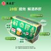 【全新升级】熊延堂解酒胶囊20粒装解酒护肝 澳门小绿盒2.0 商品缩略图3
