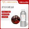 萨玛玛精油R 印度Attar精油古法阿塔低温萃取芳香精油原料批发 商品缩略图0