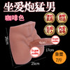 黑皮体育生猛男坐地炮二代阳具倒模前后两用咖啡色 商品缩略图1