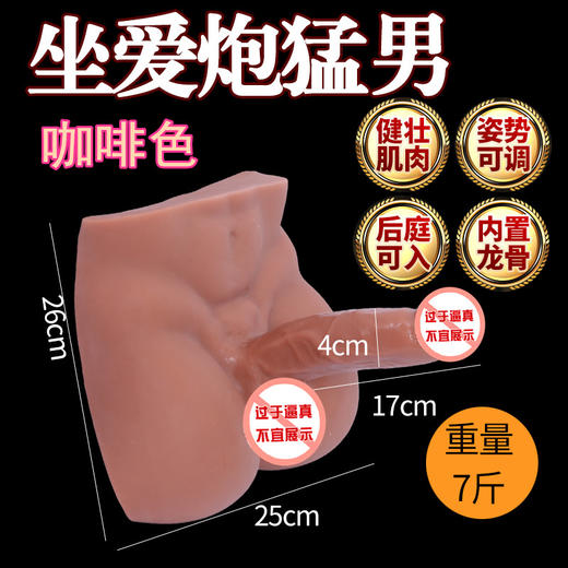 黑皮体育生猛男坐地炮二代阳具倒模前后两用咖啡色 商品图1