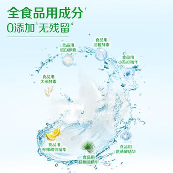 立白智净洗碗机专用洗碗粉1kg 除中式重油 洗涤剂洗碗块 全食品用成分 /家庭清洁/纸品 /家庭环境清洁 /洗碗机清洁剂 商品图1