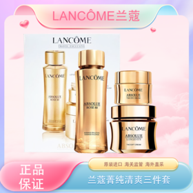 春季焕新【全球购&送专柜礼袋】LANCÔME/兰蔻菁纯清爽面霜柔肤水眼霜三件套 柔肤水150ml+清爽面霜60ml+眼霜20ml