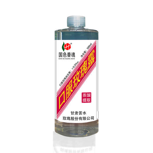 国色香魂牌口服玫瑰露500ml甘肃核心产区玫瑰蒸馏提取补水滋养 商品图1