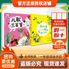 班班26春一年级【书目】《儿歌三百首》(上)《我和小姐姐克拉拉》《黑熊和森林小木屋》(小巴掌童话)《小老鼠稀里哗啦》《大嘴巴河马》《小鹿斑比》赠导读单 商品缩略图1