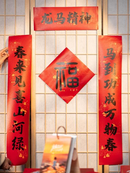 【春晚同款马，拍1发18】《十点读书·夜灯听书日历》新年礼盒，皮革马+日历+红包+春联+门神+大福小福+3张听书会员年卡，人民日报联合出版 商品图4