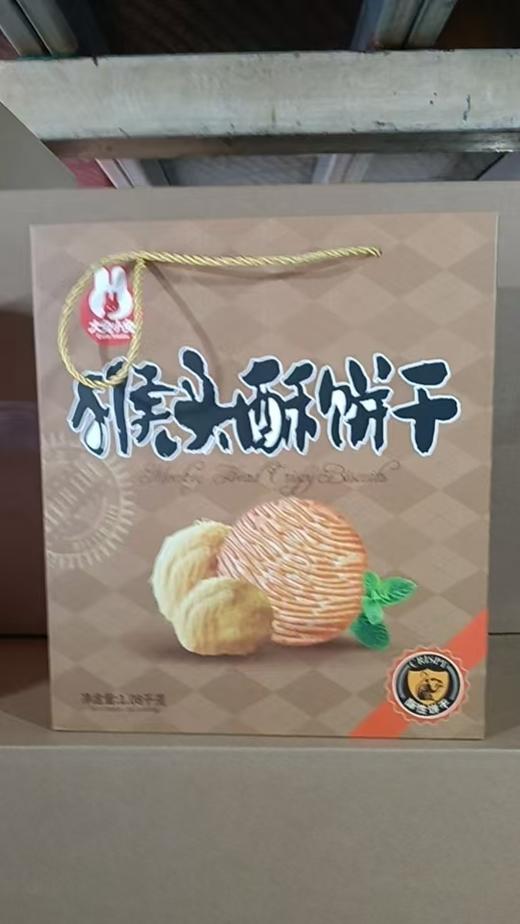 大兔小兔1.08KG猴头酥饼干礼 商品图0