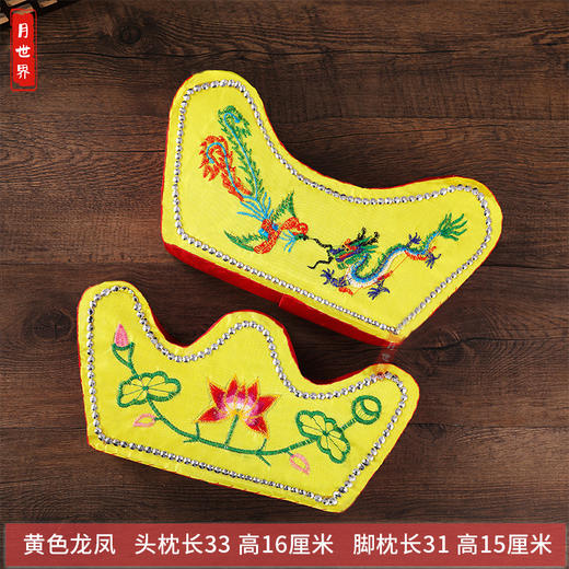 黄色龙凤寿枕头枕脚枕脚蹬泡沫枕荷花枕 商品图1