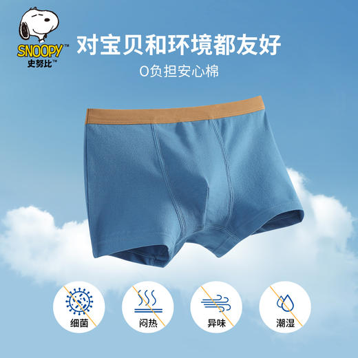 【清仓捡漏】【4条装】【110,150,170】【史努比】男童四季款纯棉内裤组合装 商品图3