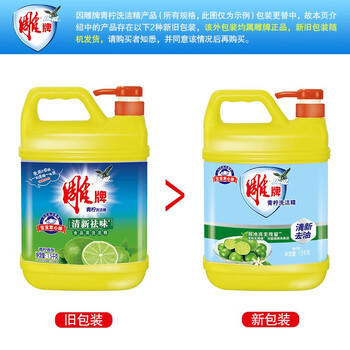 雕牌 青柠洗洁精1.5kg 清新去油腻 实际无毒级易冲洗无残留 /家庭清洁/纸品 /家庭环境清洁 /洗洁精 商品图2