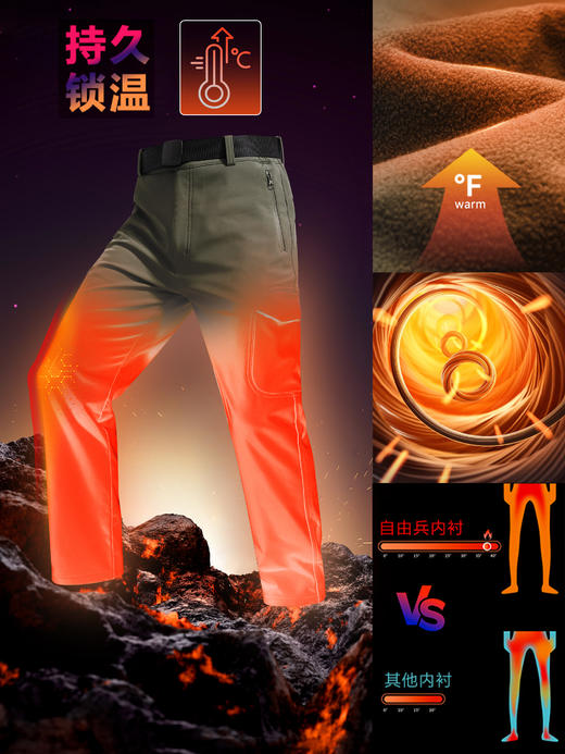 【内里加绒 防泼保暖 多口袋装载】L5级耐磨抗造四面弹力软壳裤 ds（zb） 商品图4