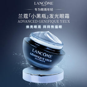Lancome 兰蔻小黑瓶肌底焕活修护眼霜 20ML 滋润补水保湿 淡褪眼纹黑眼圈