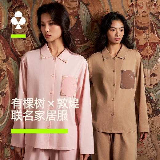 【新品上新】【敦煌联名】有棵树10A抗菌刺绣纯棉女士长袖家居服套装-J1221 商品图0