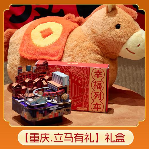 【重庆·立马有礼】礼盒马年新春礼盒 陈昌银辣子麻花+红糖麻花+文创拼装音乐盒+马年公仔 商品图0