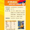 旺旺厚烧海苔（NBA联名版） 商品缩略图4