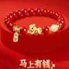 【秒杀❗️29.9抢4件🔥新年朱砂色手串】迎春接福，好运连连，带福回家！马上有钱手链女轻奢马年新年送女友礼物套装 商品缩略图1