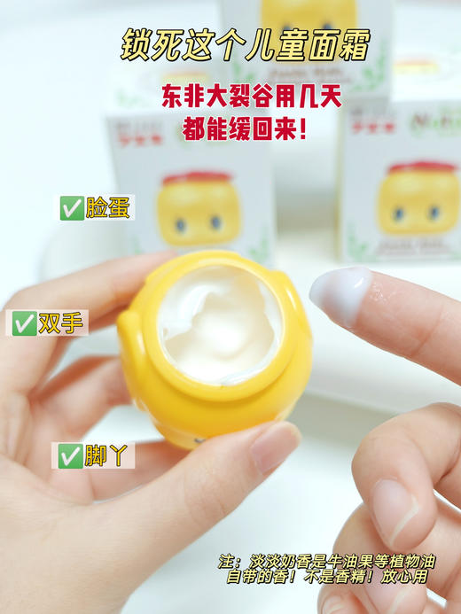 新款日本FUEKI福而可小黄鸭宝宝儿童面霜秋冬季保湿舒缓滋润 50g/瓶  商品图1