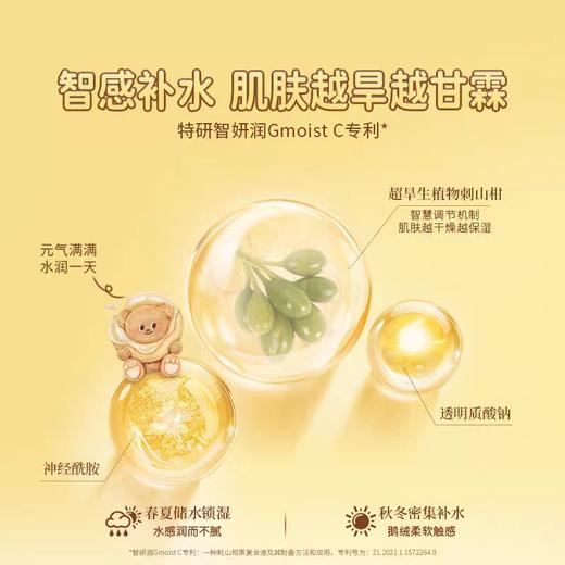 润培馥奇香氛植物精粹护手霜55g多款可选 商品图3