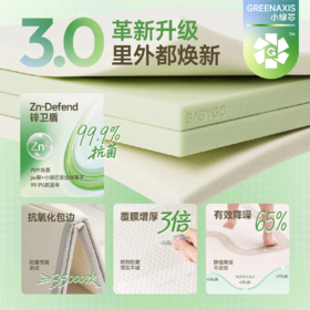 BABYGO IXPE整体垫