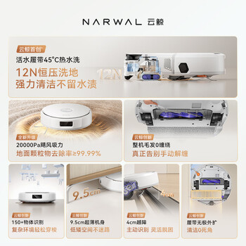 云鲸【旗舰爆款】扫地机器人J6 活水履带洗地机 扫拖一体自动清洗全自动洗拖擦地机 超薄上下水版 /家用电器 /家庭服务机器人 /扫地机器人