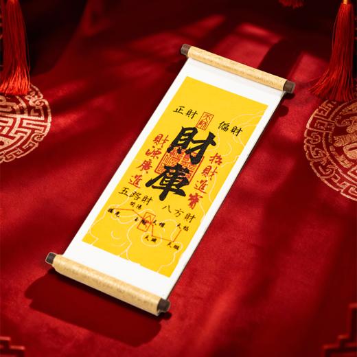 2026 财库冰箱贴 商品图0