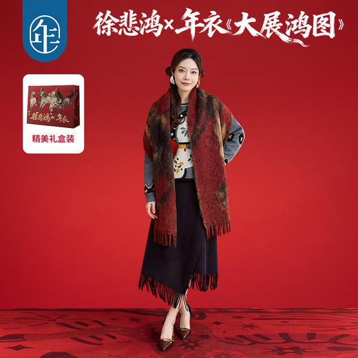 【大展鸿图流苏围巾】徐悲鸿联名年衣童装亲子款围巾 商品图1