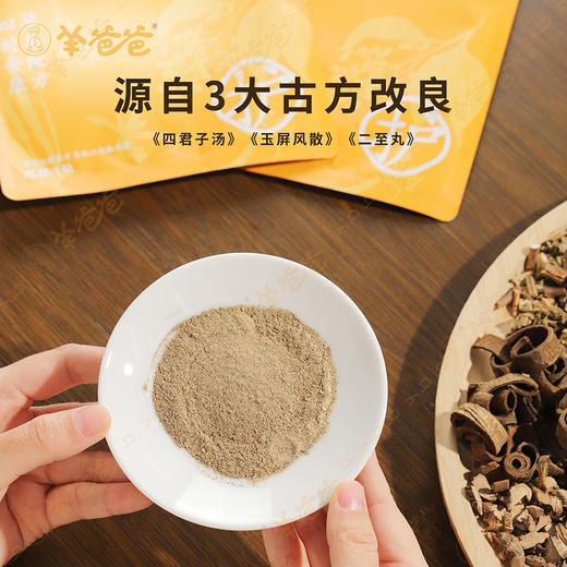 高壮壮系列 【太子参元气贴】考试季|草本敷贴 内养元气 给身体贴点底气 商品图1