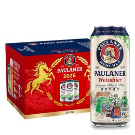 【BF】进口德国产原装保拉纳啤酒500ml罐装/瓶装 礼盒装德啤 节日伴手礼