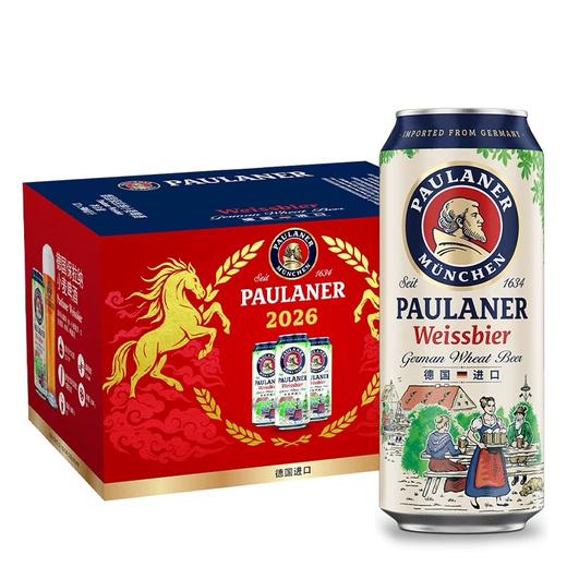 【BF】进口德国产原装保拉纳啤酒500ml罐装/瓶装 礼盒装德啤 节日伴手礼 商品图0