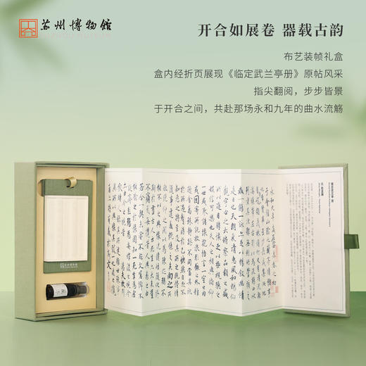 苏州博物馆 兰亭香挂 商品图3