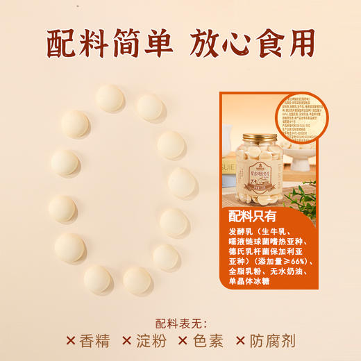 【2份减10元】蒙古烤酸奶皮  酸奶添加量≥66% 每100克含736毫克钙 钙含量是牛奶的6.8倍 浓郁奶香 高钙高蛋白零食 120克/桶 商品图3