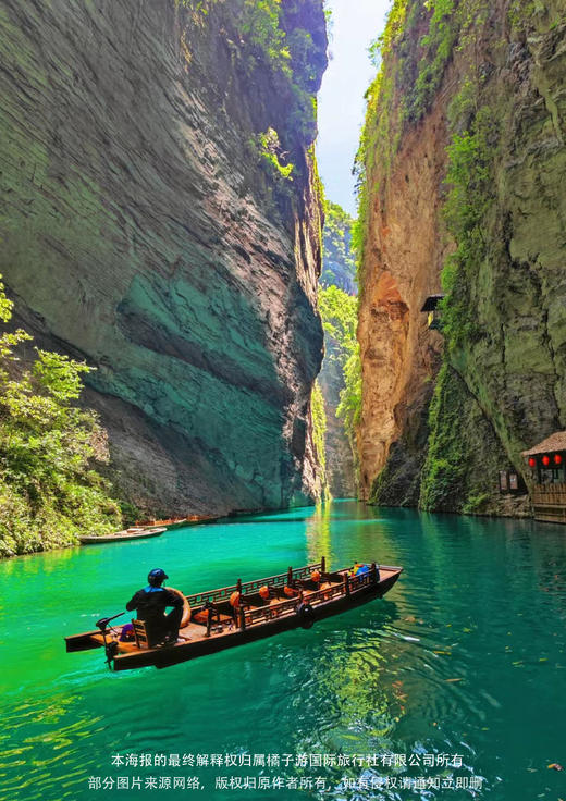 【水陆空·联游重庆+恩施】双飞六 日游 商品图1