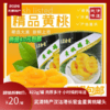 长宏金星黄桃水果罐头822g出口小零食包邮天津特产武清六道口 商品缩略图0
