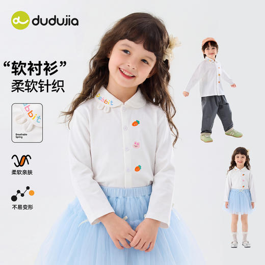 嘟嘟家儿童衬衫男童春秋长袖衣服女童春季上衣宝宝2026新款童装D6ACS044 商品图2