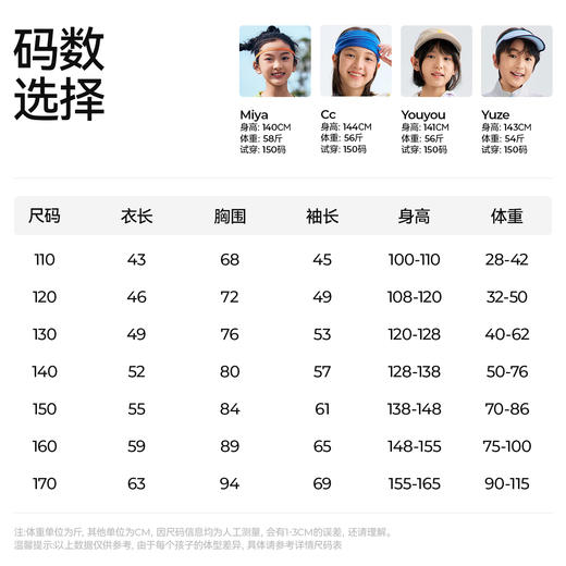 【长袖运动T恤】森林棠26春棉感横条速干儿童吸湿排汗运动衣20261090【HZ】 商品图5