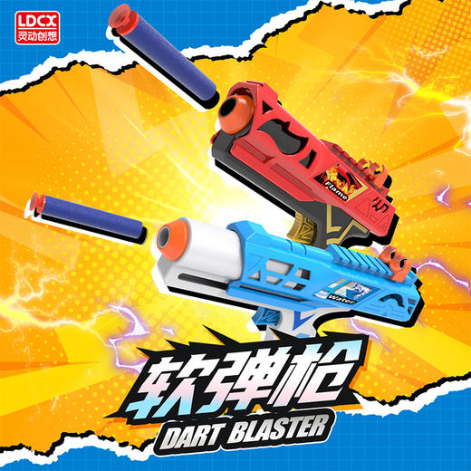 动能射手元素主题第一弹软弹枪-纪念日百货门店同款169646131 商品图0