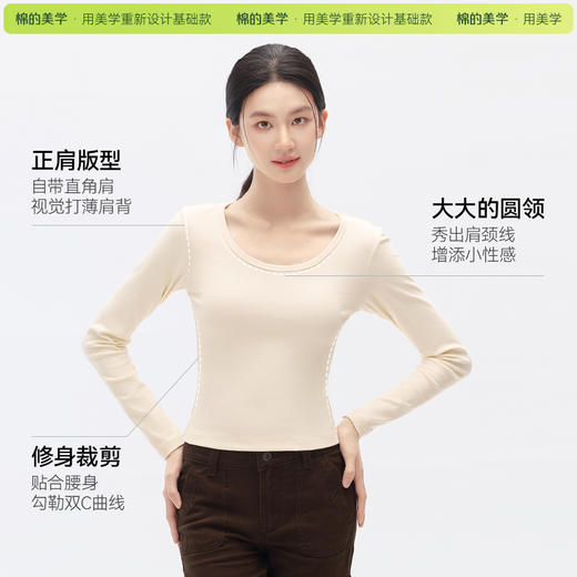 「棉的美学」纯色圆领修身长袖T恤女春秋正肩百搭修身显瘦内搭上衣 商品图3