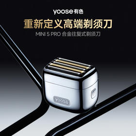 yoose/有色 剃须刀 W5-S-MINI 5pro-C口