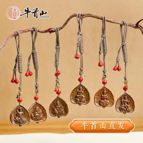 牛首山文创阴沉木旋转菩提叶挂牌健康吉祥招财挂绳可调节新年礼物