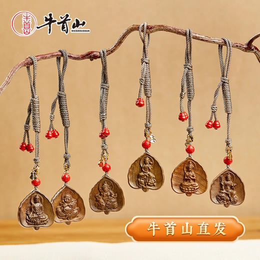 牛首山文创阴沉木旋转菩提叶挂牌健康吉祥招财挂绳可调节新年礼物 商品图0
