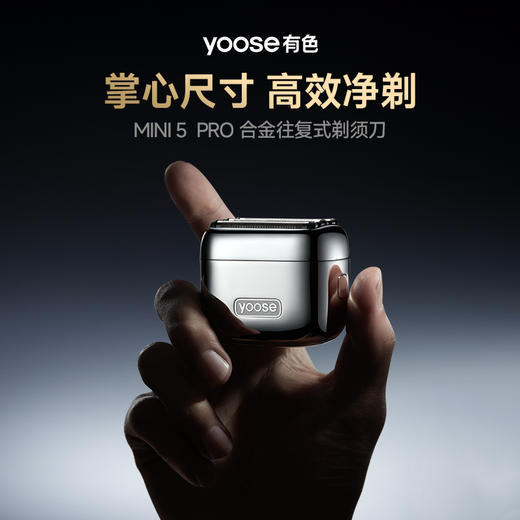 yoose/有色 剃须刀 W5-S-MINI 5pro-C口 商品图3