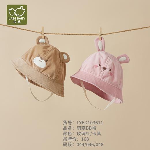 拉比配饰i5-0萌宠BB帽LYED103611 商品图0