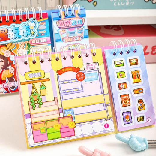 趣味闯关疯狂大采购贴纸本-纪念日百货门店同款169794061 商品图2