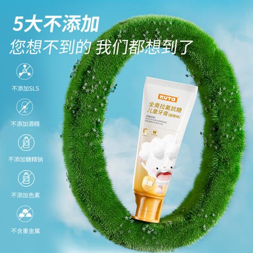 【i陪娃专属】KUTA儿童奥拉氟牙膏-抗糖款（阳光甜橙味/草莓味）含氟牙膏50g/支 商品图4