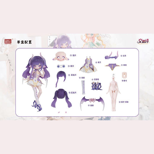 露露亚交响诗系列BJD盲盒-纪念日百货门店同款169645672 商品图1