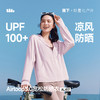 【蕉下精选】蕉下女士凉感防晒衣（宽松款）AL41726 商品缩略图0