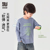 【件件底价，童装双倍积分】多多家男童长袖T恤2026春秋新款春装儿童男孩内搭洋气打底衫上衣11441 商品缩略图0